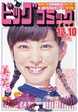 星野之宣 J P ホーガン 未来からのホットライン 開始 コミックナタリー