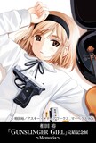 「相田裕『GUNSLINGER GIRL』完結記念展～Memoria～」の告知画像。(C)相田裕／アスキー・メディアワークス,マーベラスAQL