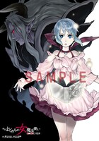 橙乃ままれ原作による川上泰樹「まおゆう魔王勇者 外伝 まどろみの女魔法使い」のポスター。