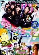 ヤングマガジン52号