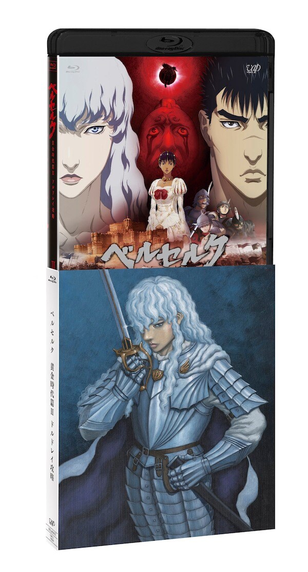 「ベルセルク 黄金時代篇II ドルドレイ攻略」Blu-ray。ジャケットは三浦建太郎の描き下ろし。