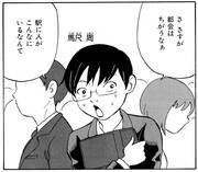 「スミレ16歳!!」の永吉たける、タイムオリジナルに登場