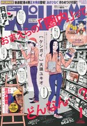 月刊!スピリッツ2013年1月号