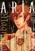 ARIA2013年1月号