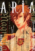 ARIA2013年1月号