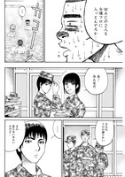 「ライジングサン」2巻より。