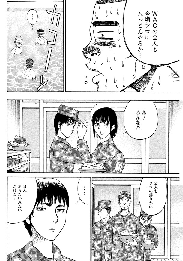 「ライジングサン」2巻より。