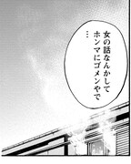 「ライジングサン」2巻より。