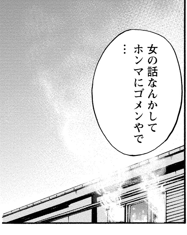 「ライジングサン」2巻より。