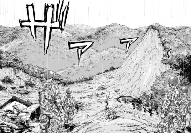 「ライジングサン」2巻より。