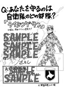 「ライジングサン」2巻特典のイラストカードの1種類。