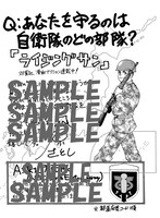 「ライジングサン」2巻特典のイラストカードの1種類。