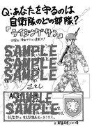 「ライジングサン」2巻特典のイラストカードの1種類。