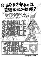 「ライジングサン」2巻特典のイラストカードの1種類。