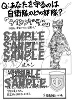 「ライジングサン」2巻特典のイラストカードの1種類。