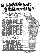 「ライジングサン」2巻特典のイラストカードの1種類。