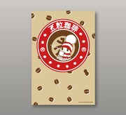 「ポストカード　豆粒珈琲」OCHIBISAN(C)ANNO MOYOCO