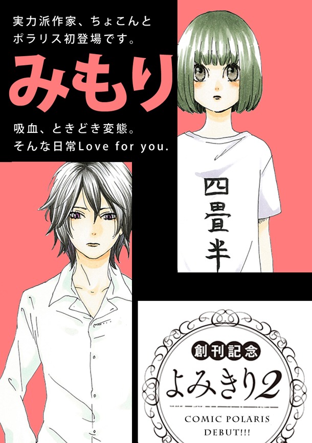 読み切り「どっちもどっち」の扉ページ