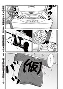 「ナカGの推しメン最強伝説」1ページ目。