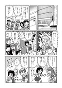 「ナカGの推しメン最強伝説」2ページ目。