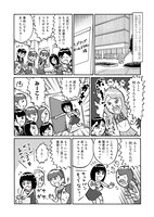 「ナカGの推しメン最強伝説」2ページ目。