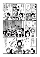 「ナカGの推しメン最強伝説」3ページ目。