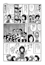 「ナカGの推しメン最強伝説」3ページ目。