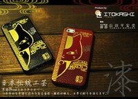 本漆 iPhone5 カスタムカバー　ニャンコ先生(c)緑川ゆき・白泉社/「夏目友人帳」制作委員会