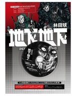 付録DVDの収録ページ。