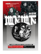 付録DVDの収録ページ。