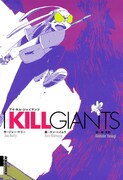 「I KILL GIANTS」翻訳版帯なし