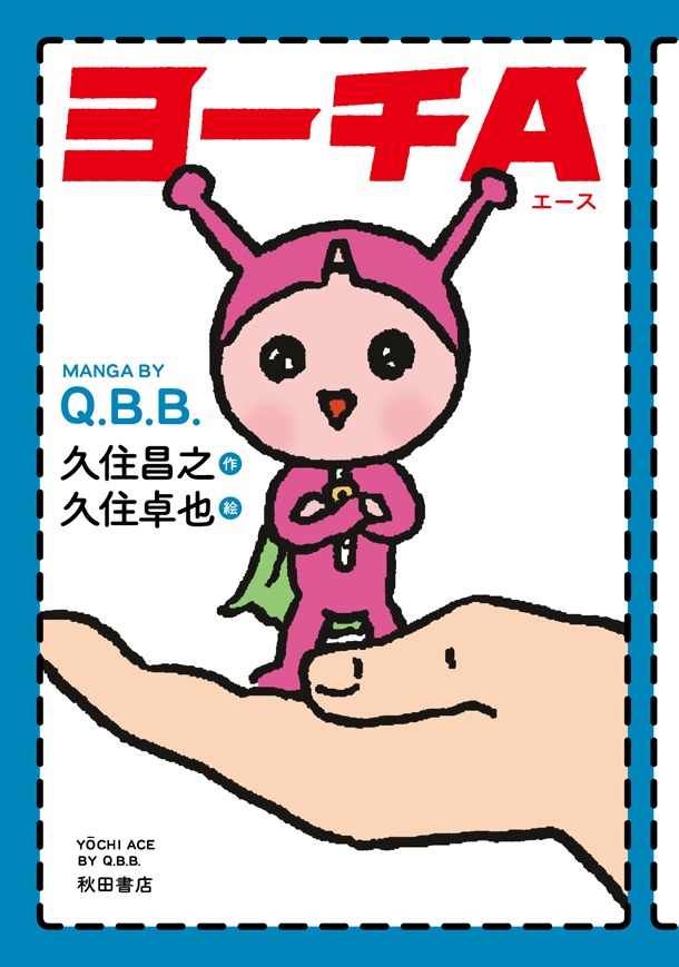 「ヨーチA」