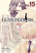 フルカラー小冊子「Libretto！II」が付く「GUNSLINGER GIRL」15巻特装版。