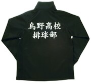 「ハイキュー!!烏野高校ジャージ」背面 (C)古舘春一／集英社