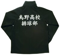 「ハイキュー!!烏野高校ジャージ」背面 (C)古舘春一／集英社