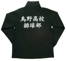 「ハイキュー!!烏野高校ジャージ」背面 (C)古舘春一／集英社