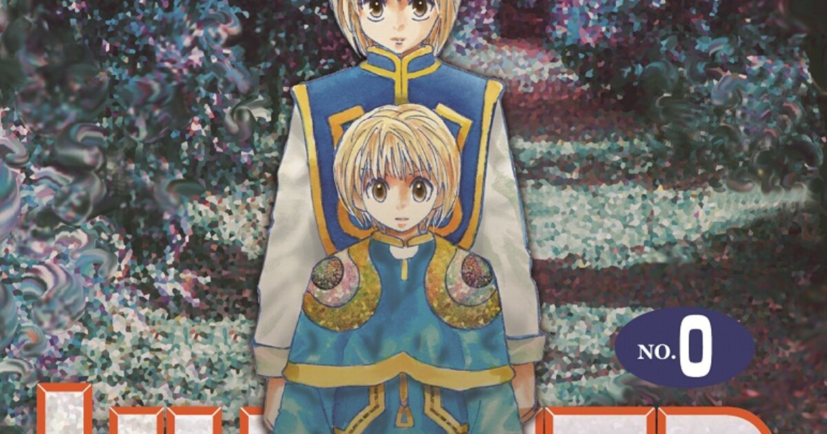 HUNTER×HUNTER」0巻、映画入場者100万名に配布 - コミックナタリー