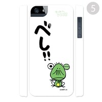 「もーれつア太郎/べし」。