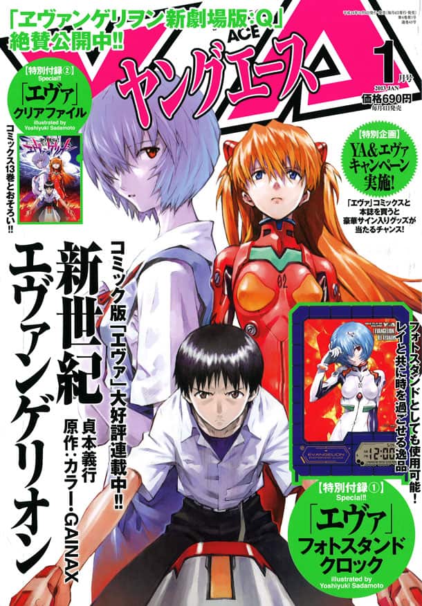 新世紀エヴァンゲリオン TV版・クリアファイル 初号機&シンジ&レイ 