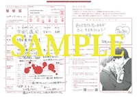 大和名瀬「溺愛イトコン！」のBL婚姻届。