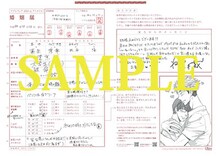 ねこ田米蔵「酷くしないで」のBL婚姻届。