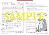 雲田はるこ「いとしの猫っ毛」のBL婚姻届。