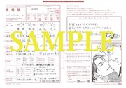 草間さかえ「やぎさん郵便」のBL婚姻届。