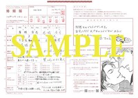草間さかえ「やぎさん郵便」のBL婚姻届。