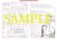 草間さかえ「やぎさん郵便」のBL婚姻届。