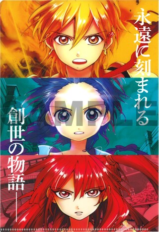 週刊少年サンデー2013年1号付録のクリアファイル。