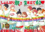 「青春しょんぼりクラブ」の扉ページ