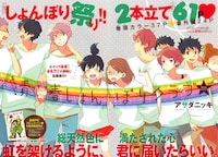 「青春しょんぼりクラブ」の扉ページ