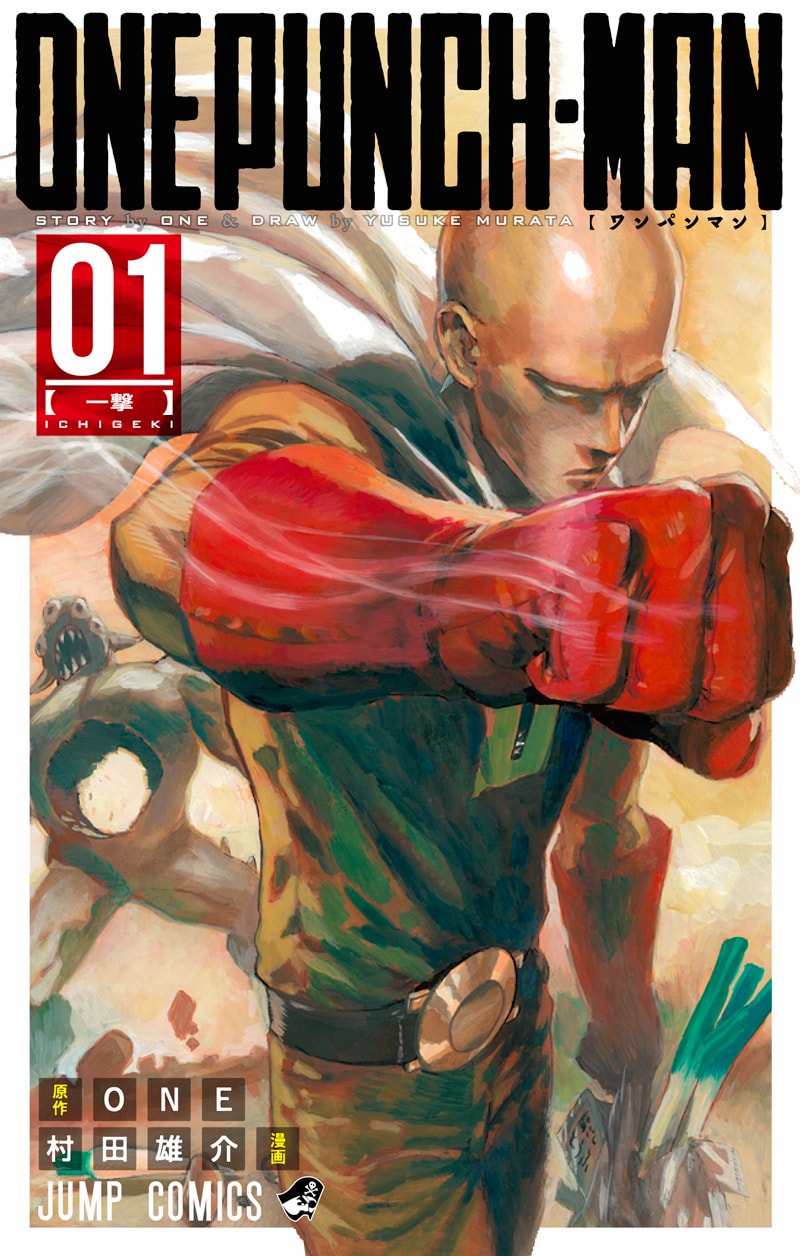 ト*ク様 初版 ワンパンマン 1巻 帯付き 村田雄介 ONE ONE原作、村田雄介作画「ワンパンマン」1巻 [画像ギャラリー 9/19