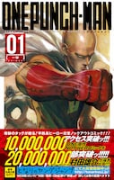 「ワンパンマン」1巻帯付き